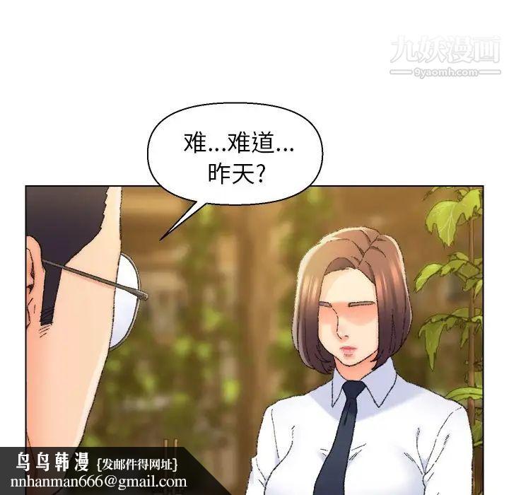 爸爸的朋友，第24話，第 52 页