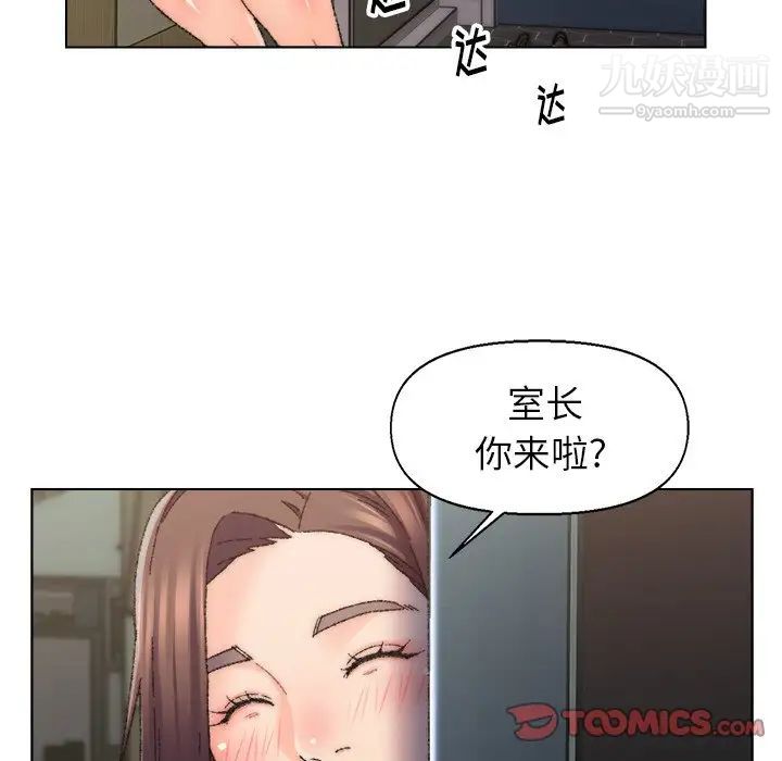 爸爸的朋友，第25話，第 106 页
