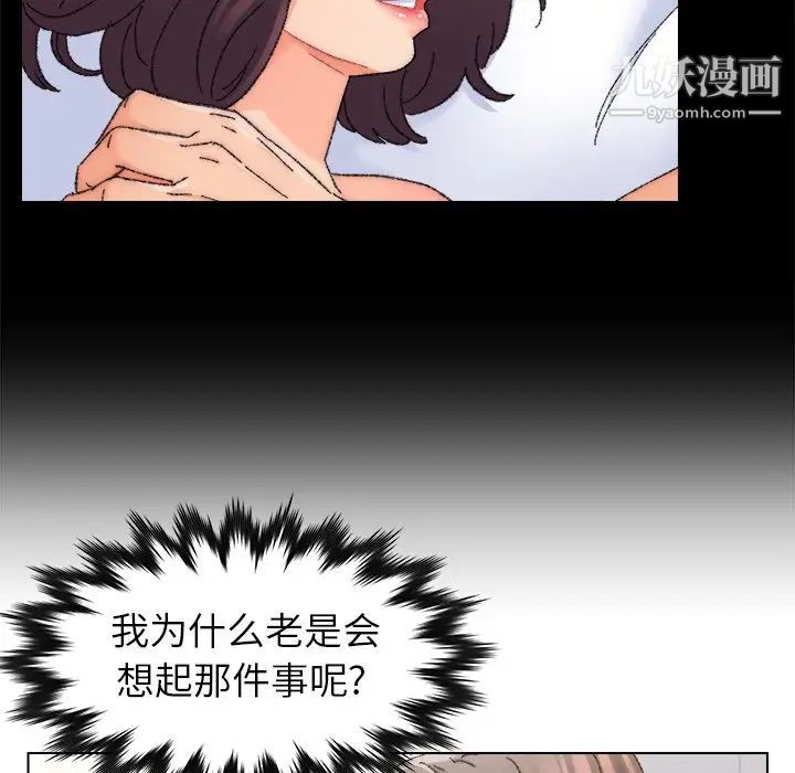 爸爸的朋友，第25話，第 65 页