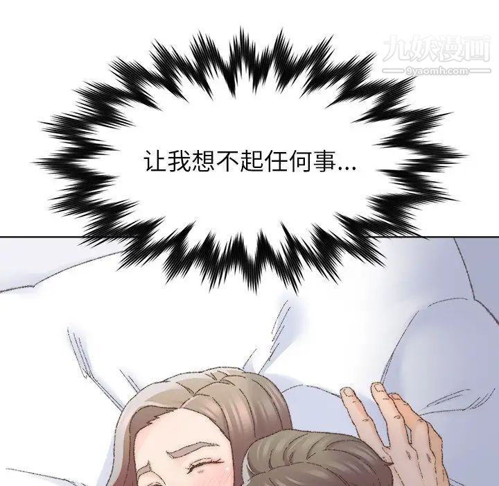 爸爸的朋友，第25話，第 8 页