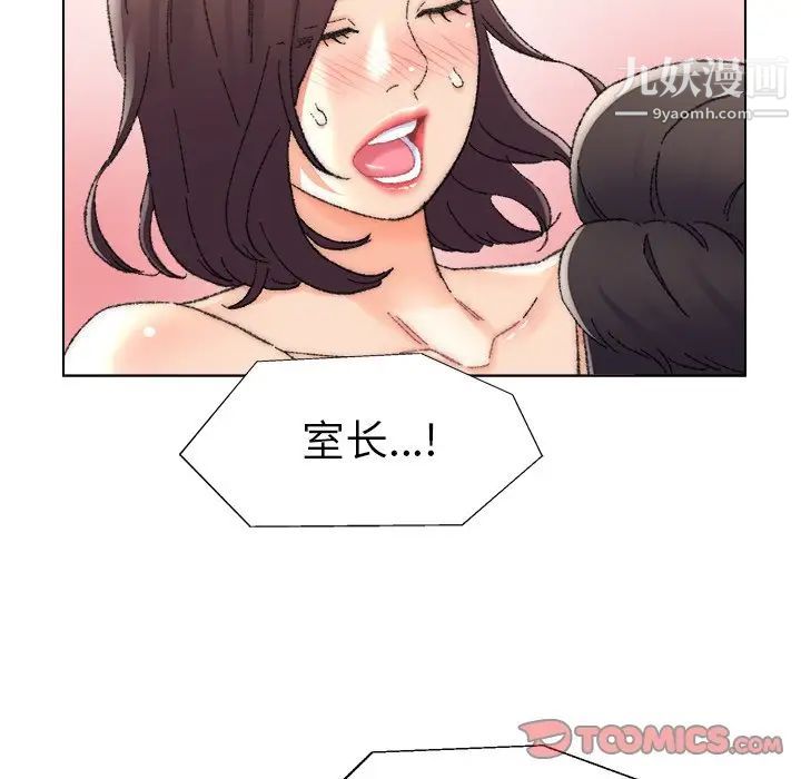 爸爸的朋友，第25話，第 22 页