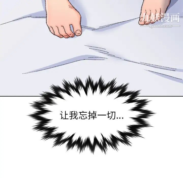 爸爸的朋友，第25話，第 12 页