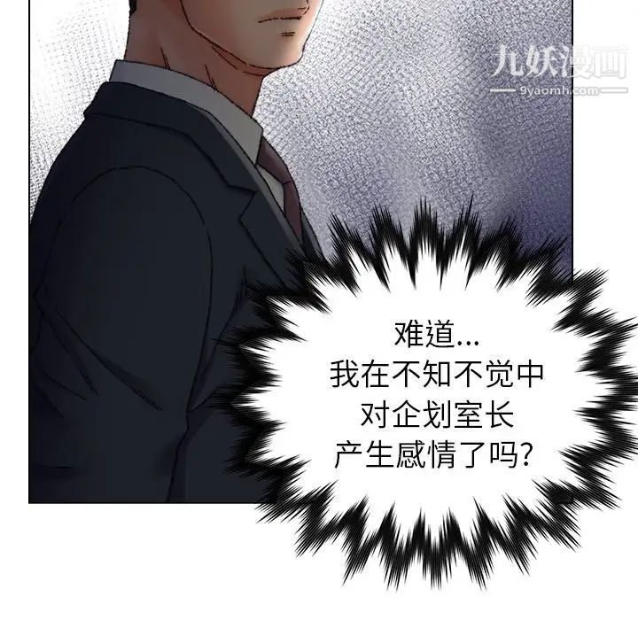 爸爸的朋友，第25話，第 52 页