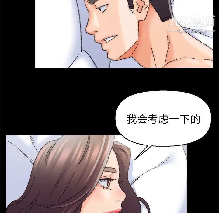 爸爸的朋友，第25話，第 64 页