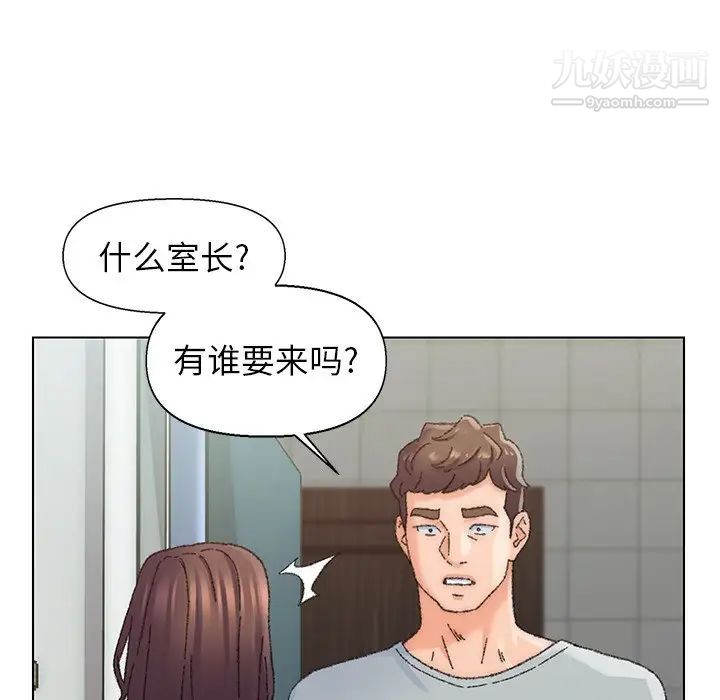 爸爸的朋友，第26話，第 5 页
