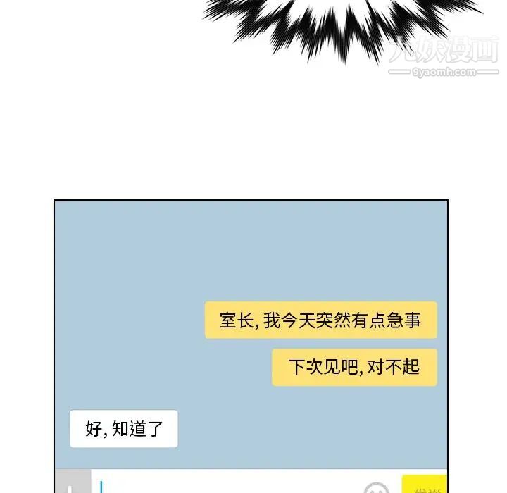 爸爸的朋友，第26話，第 21 页