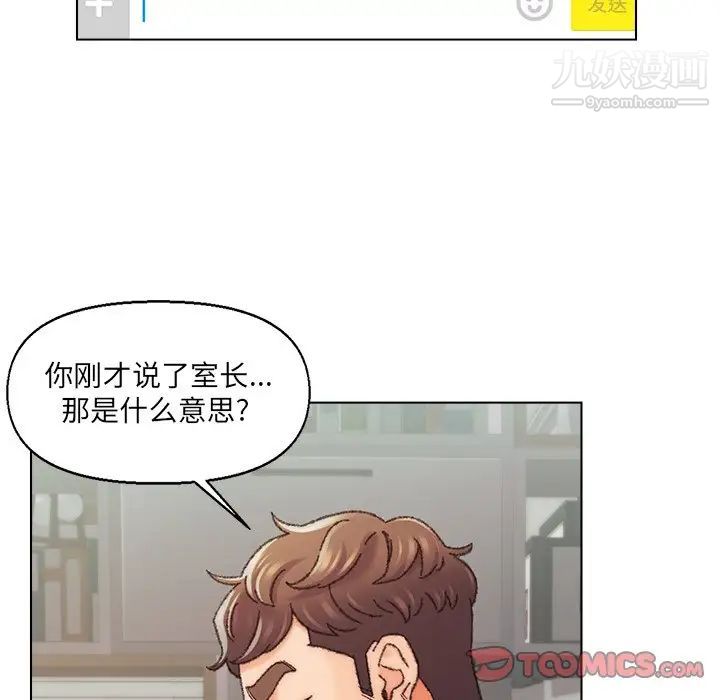 爸爸的朋友，第26話，第 22 页
