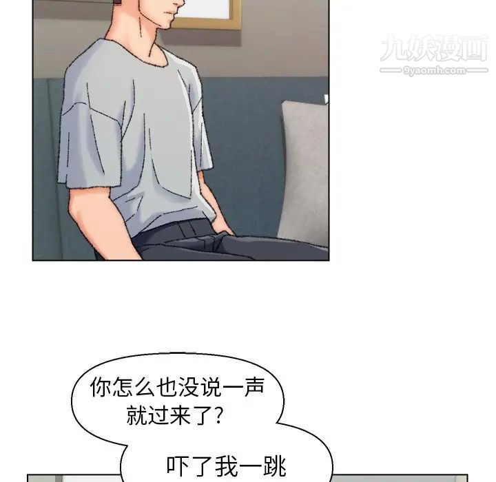 爸爸的朋友，第26話，第 12 页