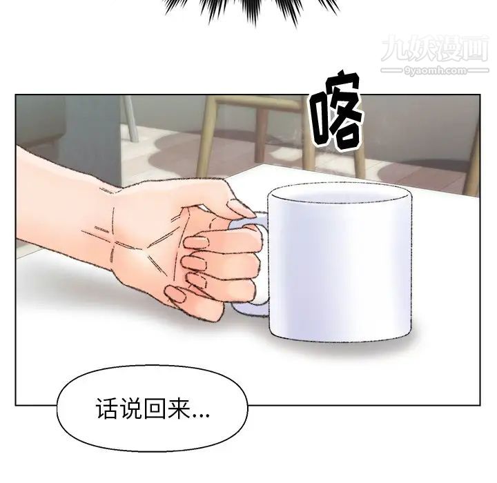 爸爸的朋友，第26話，第 28 页