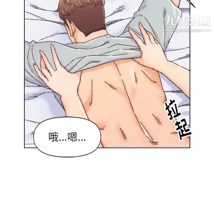 爸爸的朋友，第26話，第 77 页