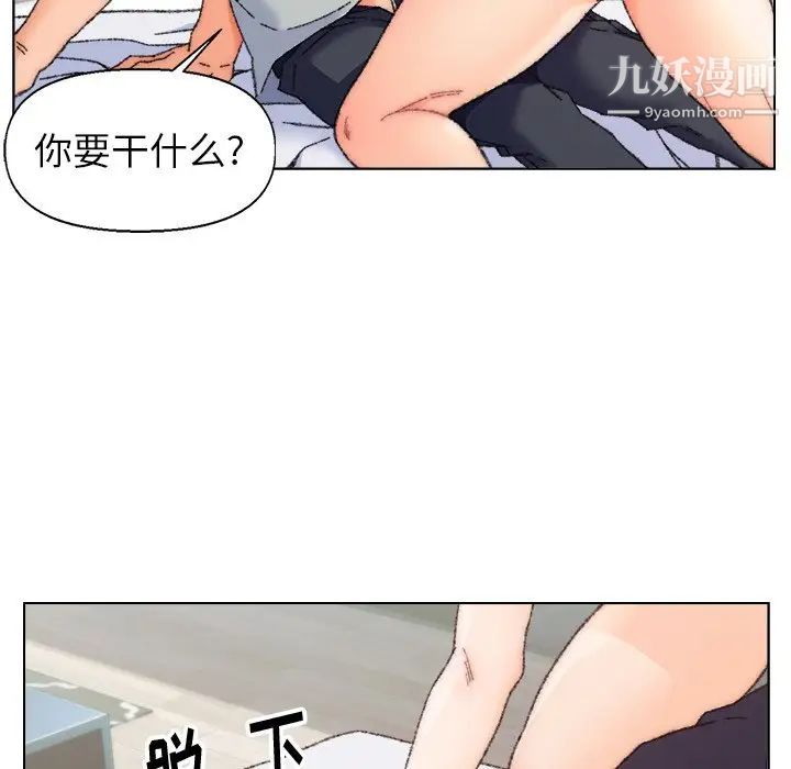 爸爸的朋友，第26話，第 60 页