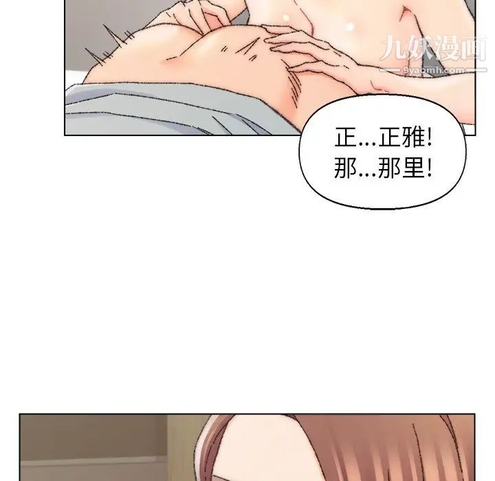 爸爸的朋友，第26話，第 64 页