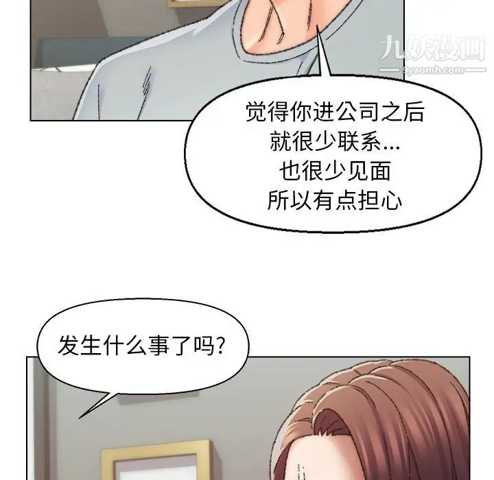 爸爸的朋友，第26話，第 15 页