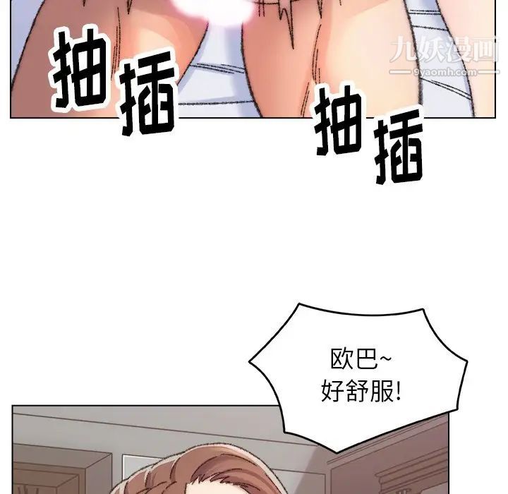 爸爸的朋友，第27話，第 11 页