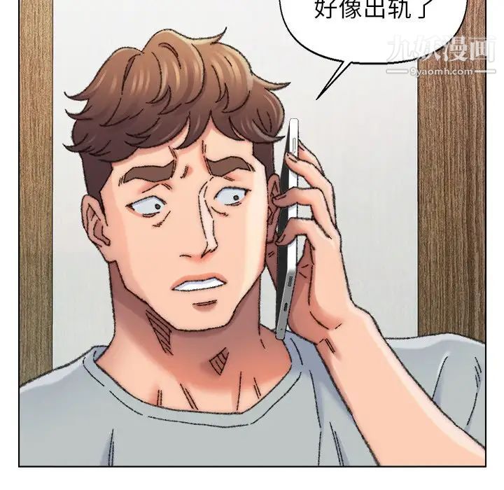 爸爸的朋友，第27話，第 103 页