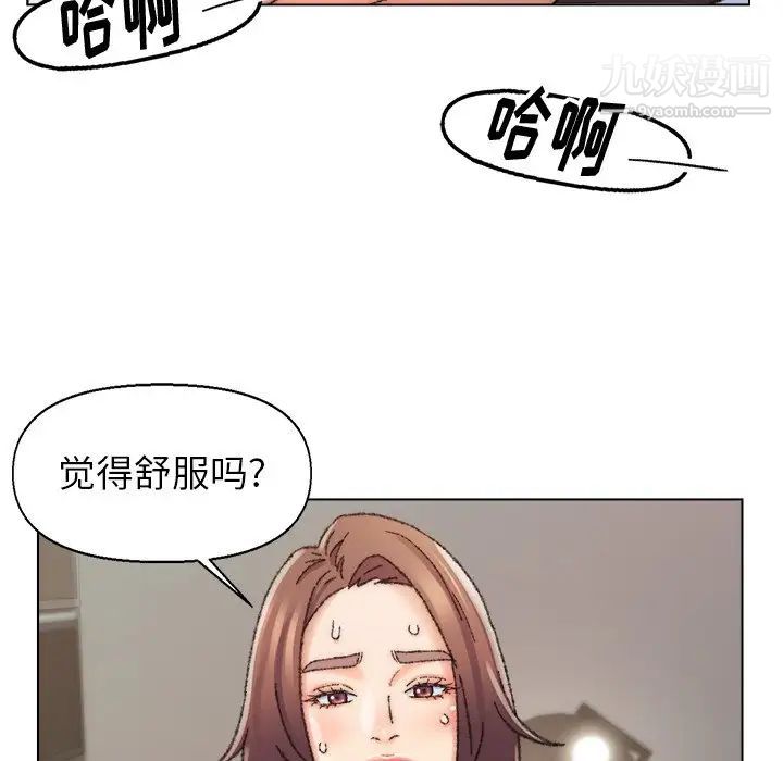 爸爸的朋友，第27話，第 21 页