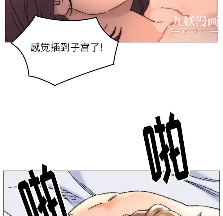 爸爸的朋友，第27話，第 52 页