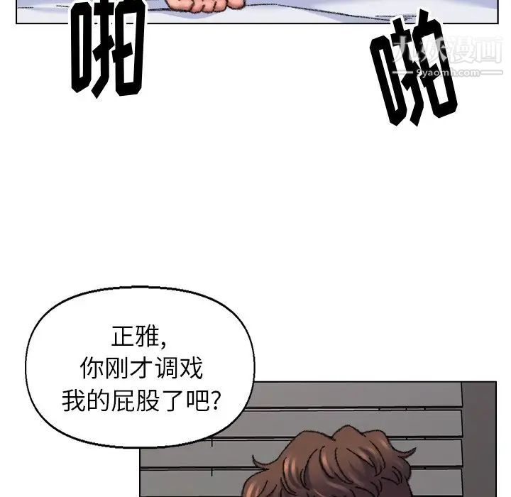 爸爸的朋友，第27話，第 64 页