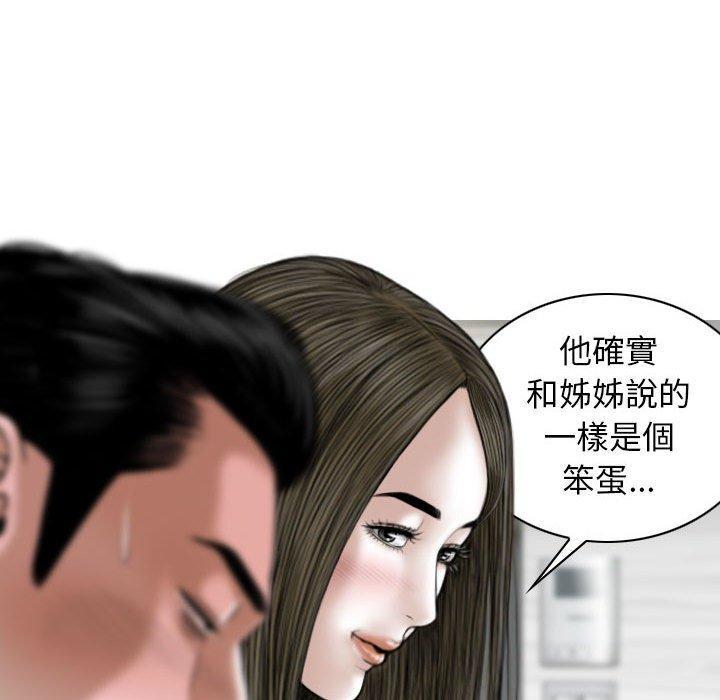 女性友人，第 48 話，第 96 页