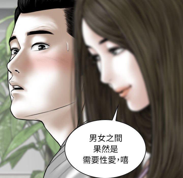 女性友人，第 48 話，第 114 页