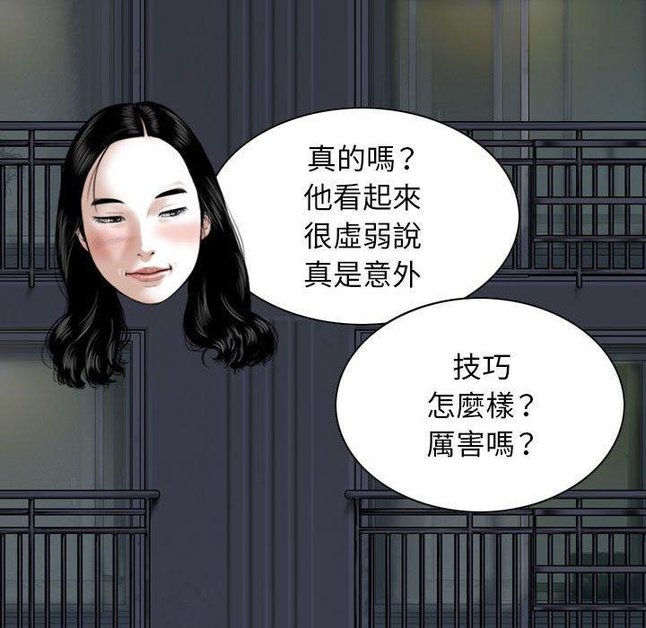 女性友人，第 48 話，第 123 页