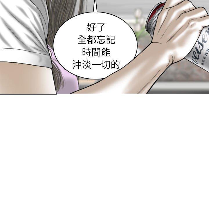 女性友人，第 48 話，第 80 页