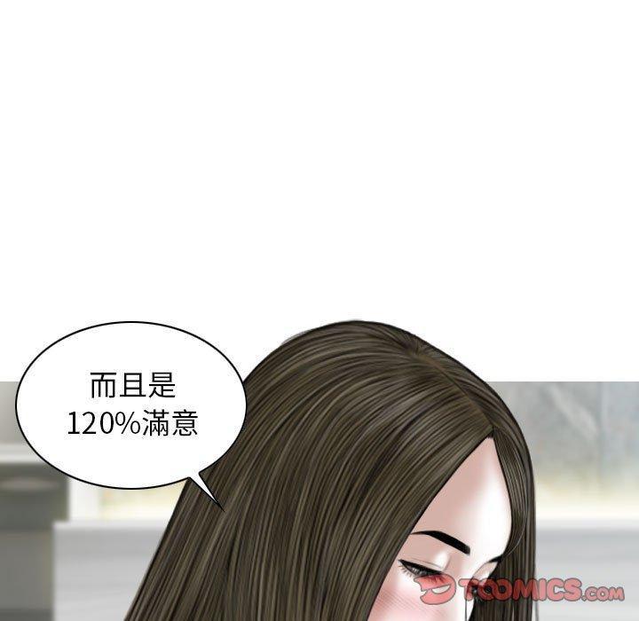 女性友人，第 48 話，第 111 页