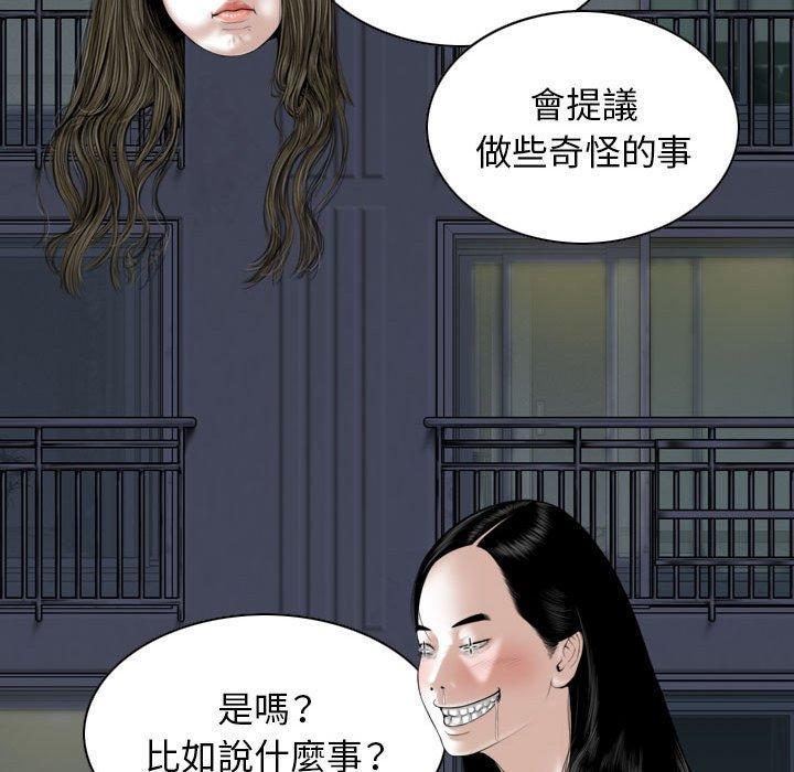 女性友人，第 48 話，第 125 页