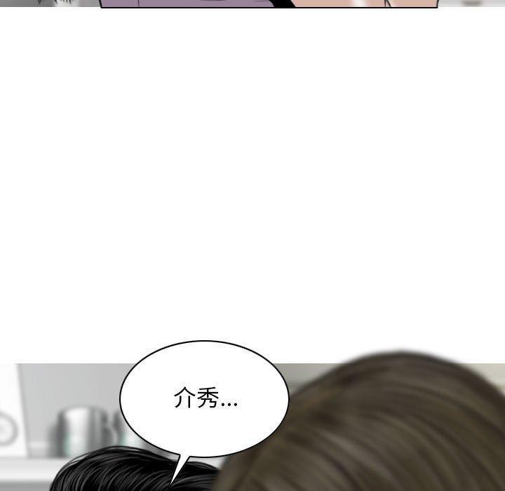女性友人，第 48 話，第 113 页
