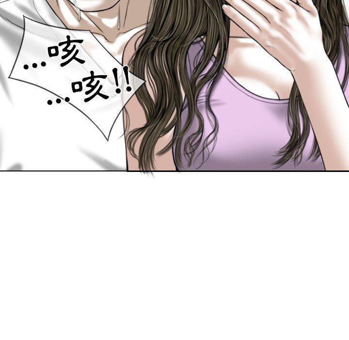 女性友人，第 48 話，第 106 页