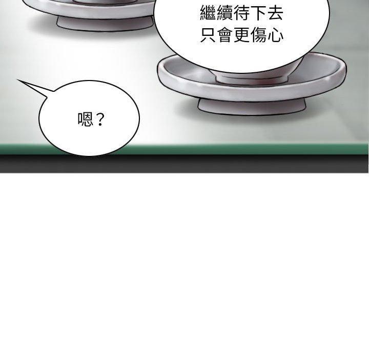 女性友人，第 48 話，第 25 页