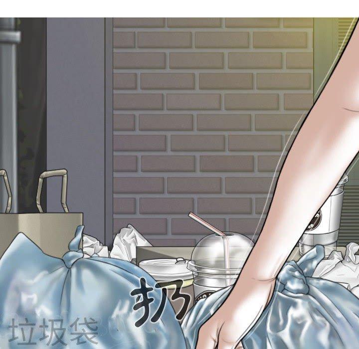 女性友人，第 48 話，第 11 页