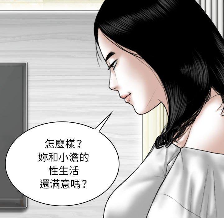 女性友人，第 48 話，第 103 页