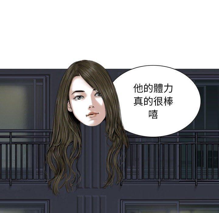女性友人，第 48 話，第 122 页