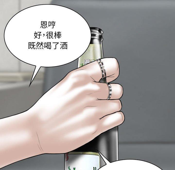 女性友人，第 48 話，第 116 页