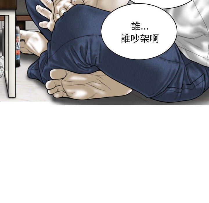 女性友人，第 48 話，第 69 页