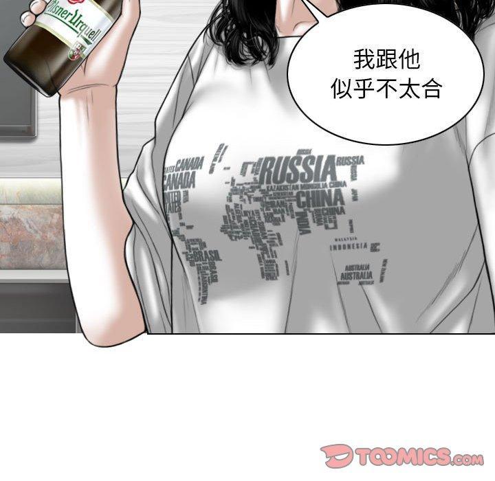 女性友人，第 48 話，第 84 页