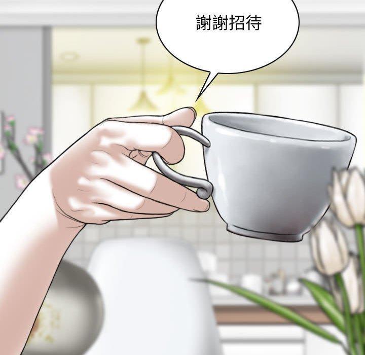 女性友人，第 48 話，第 22 页