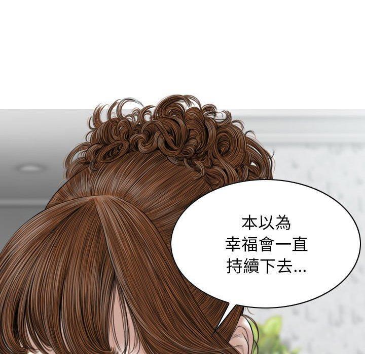 女性友人，第 48 話，第 28 页
