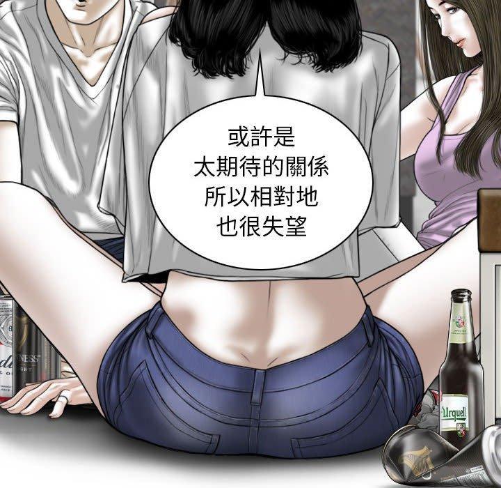 女性友人，第 48 話，第 77 页