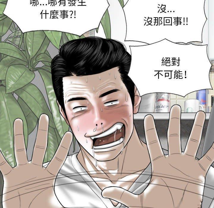 女性友人，第 48 話，第 64 页