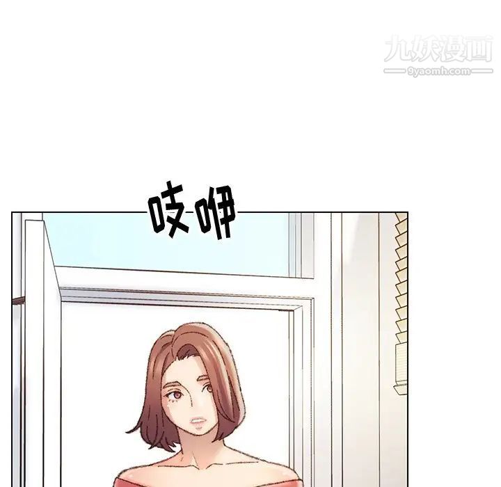 爸爸的朋友，第28話，第 5 页