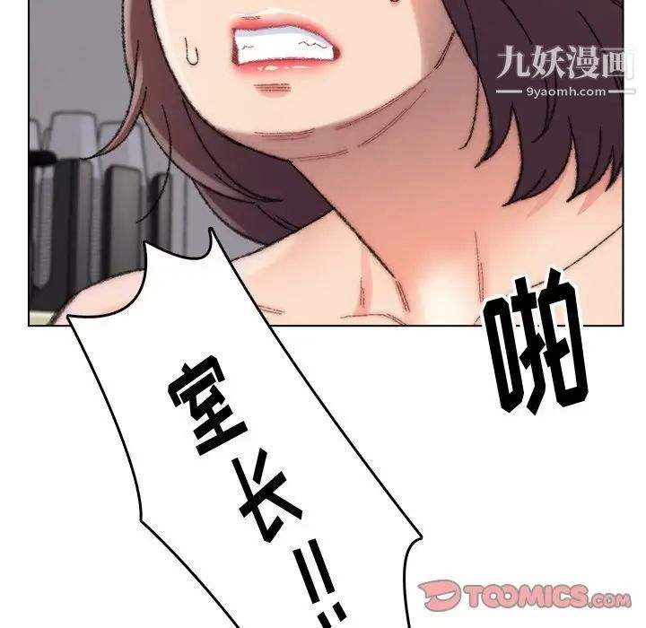 爸爸的朋友，第28話，第 106 页
