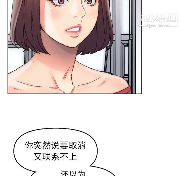 爸爸的朋友，第28話，第 11 页