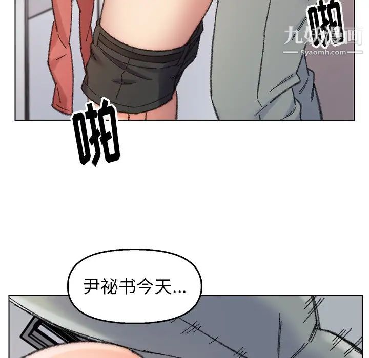 爸爸的朋友，第28話，第 103 页