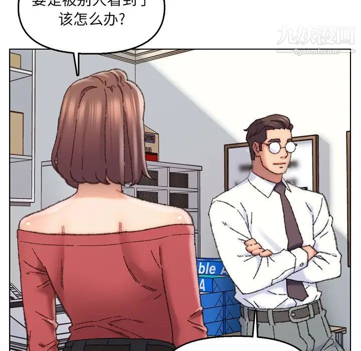 爸爸的朋友，第28話，第 8 页