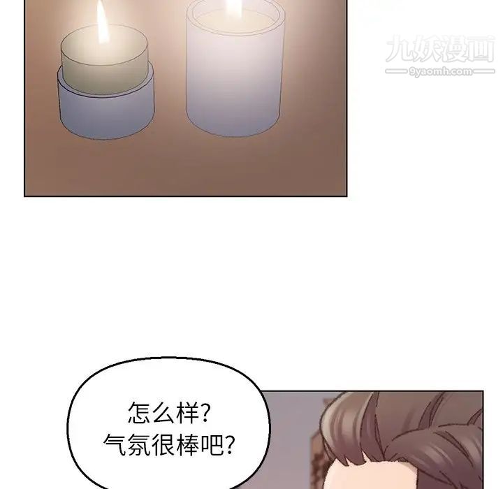 爸爸的朋友，第28話，第 52 页