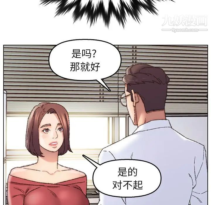 爸爸的朋友，第28話，第 15 页
