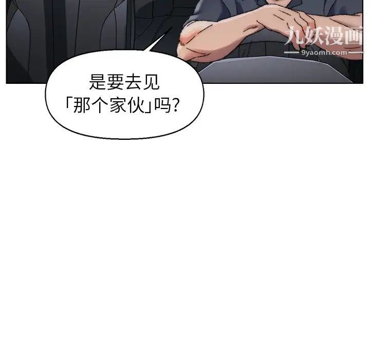爸爸的朋友，第29話，第 34 页
