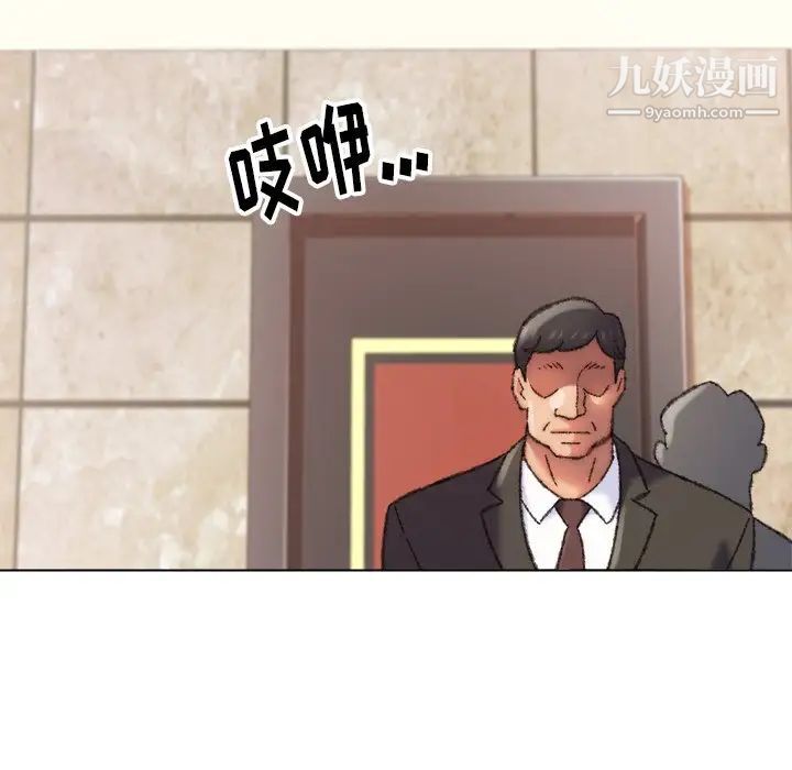 爸爸的朋友，第29話，第 122 页
